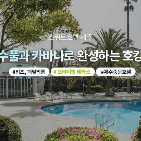 The Suites Hotel Jeju Seogwipo Eksteriør bilde