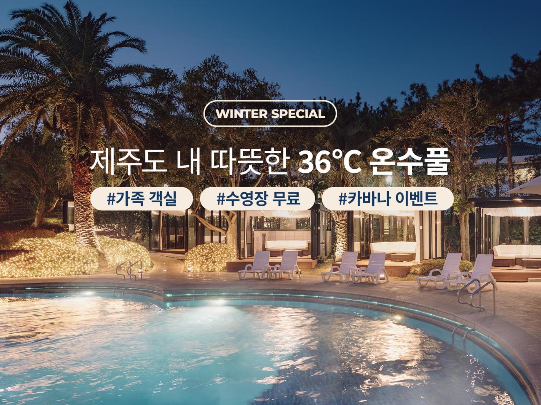 The Suites Hotel Jeju Seogwipo Eksteriør bilde